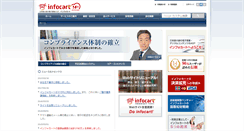 Desktop Screenshot of corp.infocart.jp