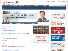 Tablet Screenshot of corp.infocart.jp